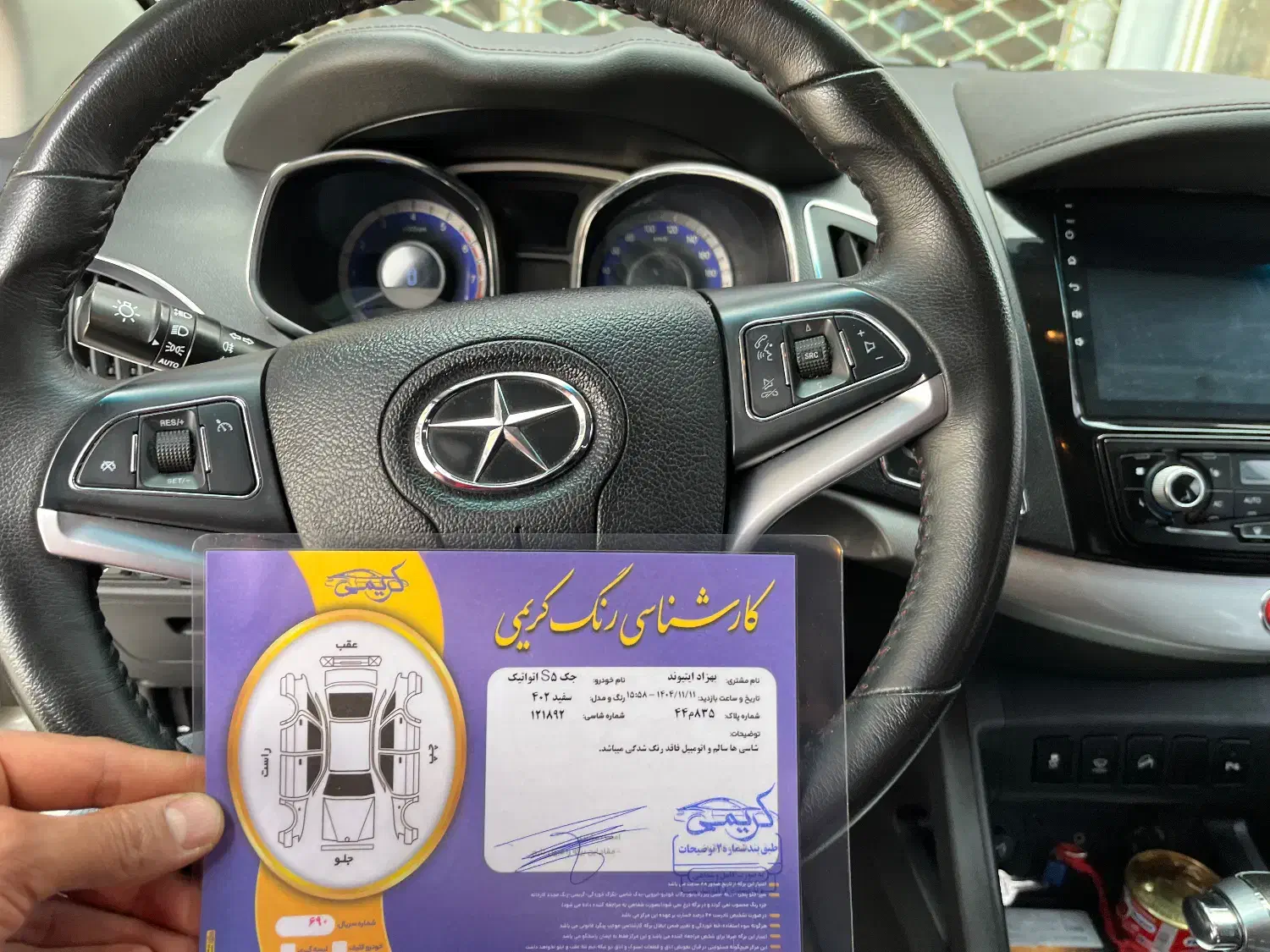 جکS5|خودرو سواری و وانت|همدان, |دیوار