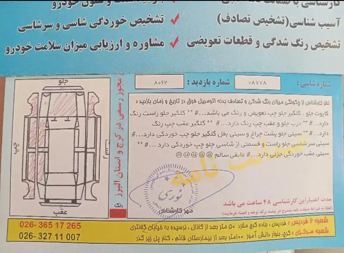 Mvm110|خودرو سواری و وانت|تهران, پونک|دیوار