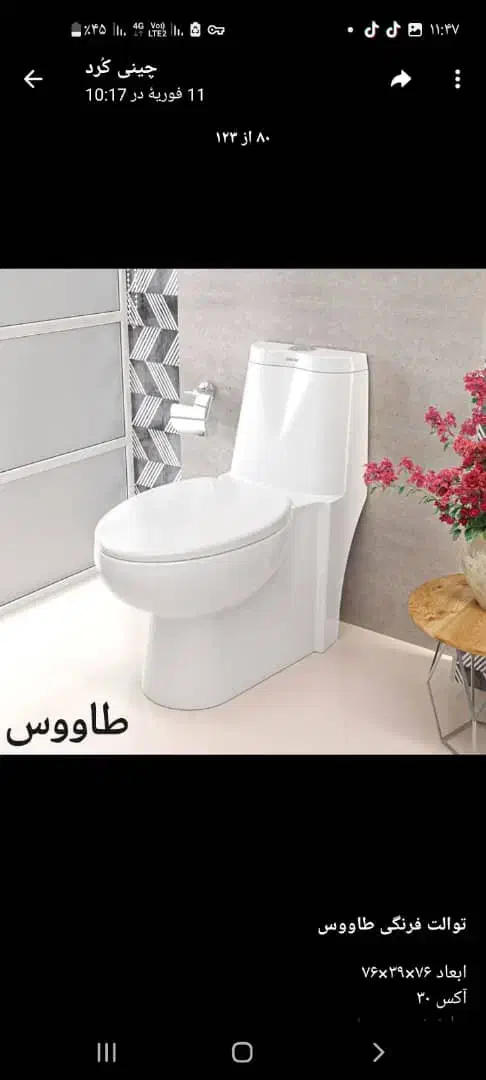توالت فرنگی چینی کورد درجه یک زیر قیمت مصرف کننده|لوازم سرویس بهداشتی|شهریار, شهرک شاهد|دیوار