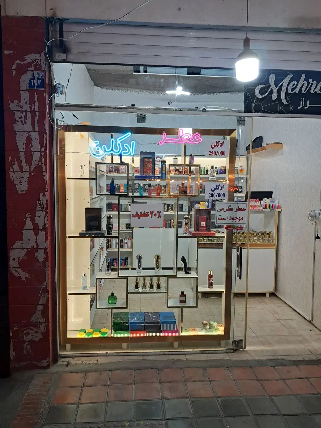 تابلو نئون شلنگی مناسب فروشگاه ارایشی وعطروادکلن|لامپ و چراغ|اصفهان, ملک‌شهر|دیوار