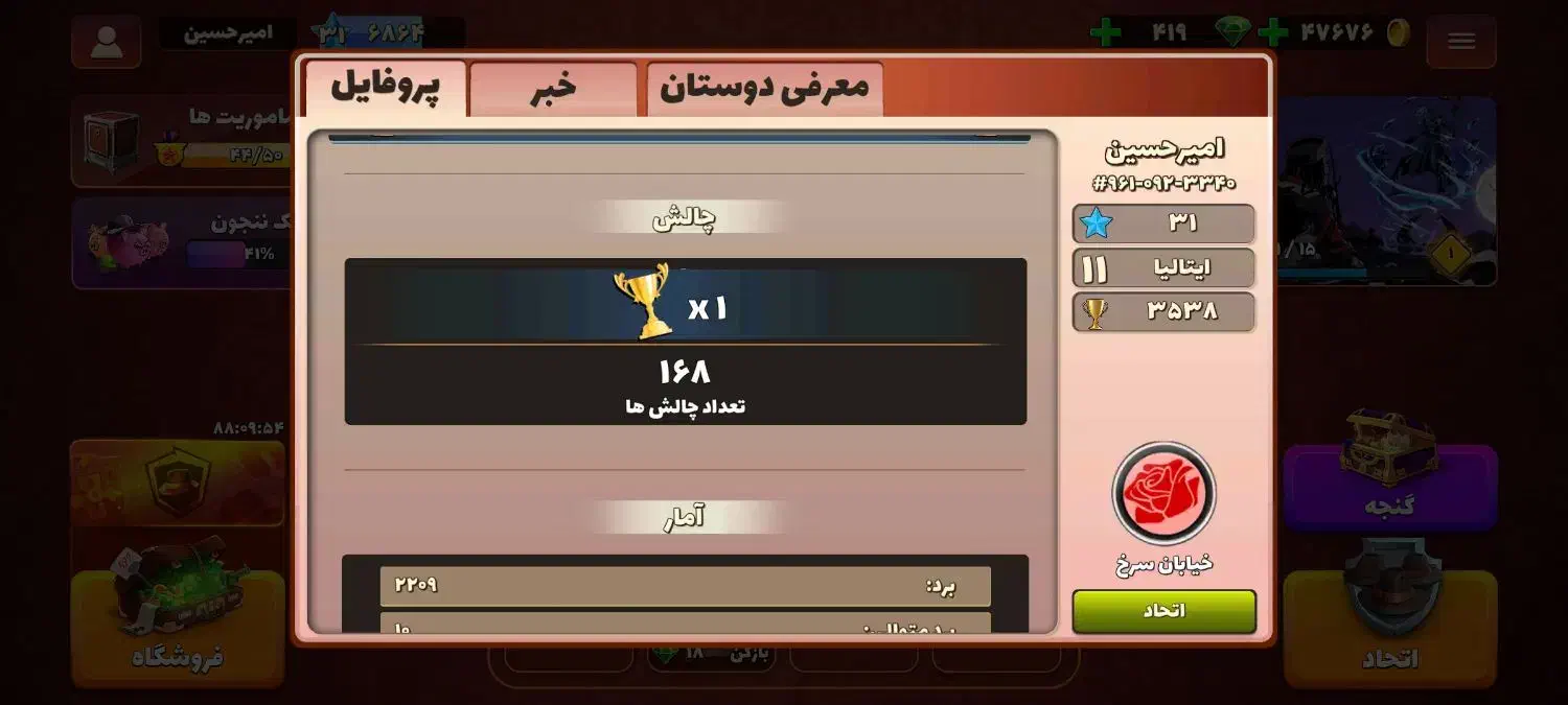 اکانت بازی پسرخوانده|کنسول، بازی ویدئویی و آنلاین|مشهد, نوید|دیوار