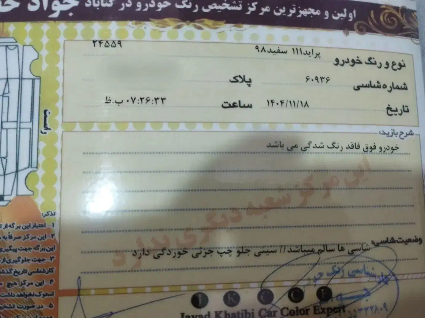 پراید111se مدل98|خودرو سواری و وانت|گناباد, |دیوار