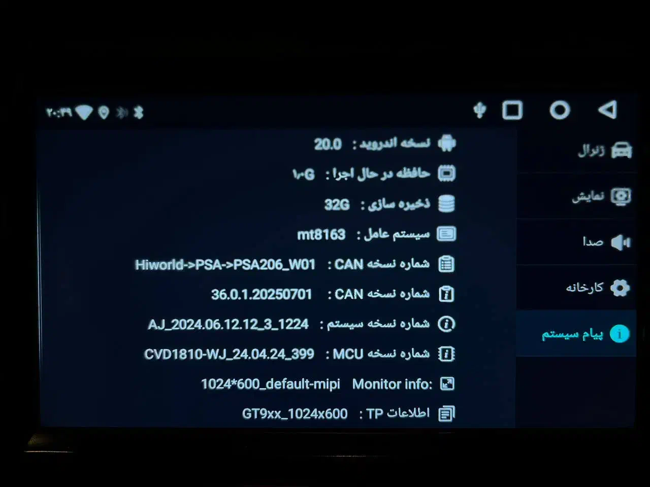 مانیتور فابریک 206 اصل|قطعات یدکی و لوازم جانبی|بندرعباس, |دیوار