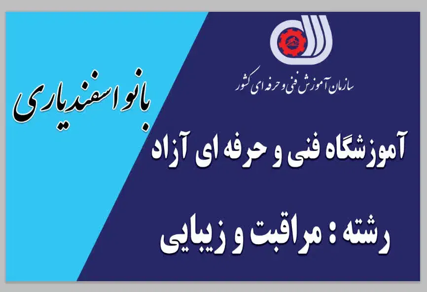 آموزش آرایشگری بانوان تخفیف برای افتتاحیه|خدمات آموزشی|کرمانشاه, |دیوار