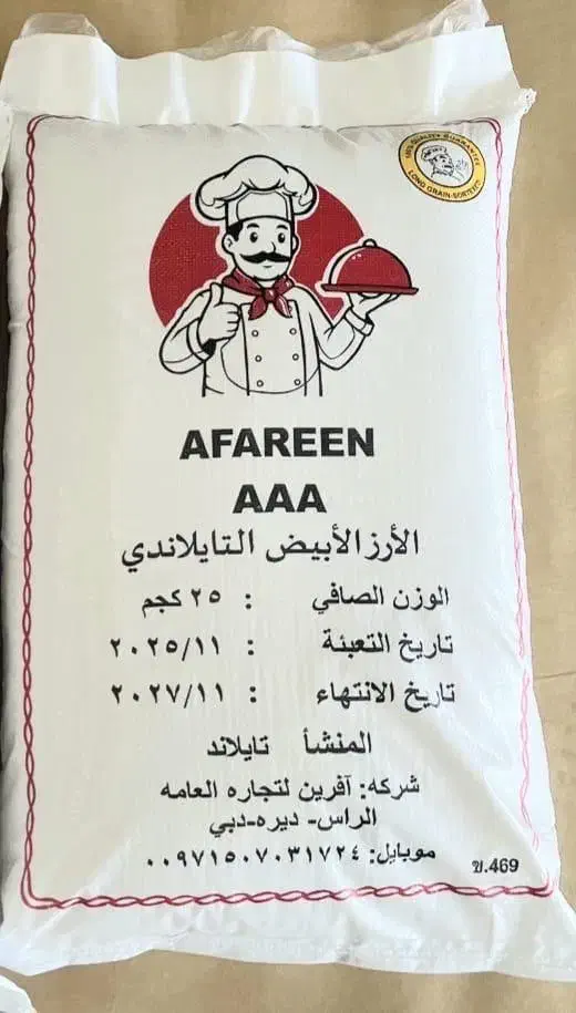 بازرگانی وطن دوست واردکننده انواع برنج خارجی|عمده‌فروشی|تهران, شیخ هادی|دیوار