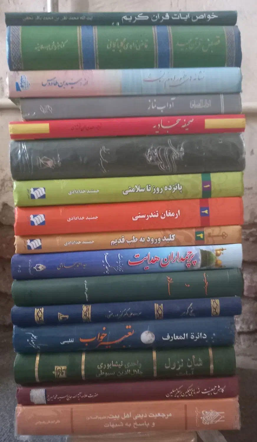 کتاب|کتاب و مجله مذهبی|تهران, تجریش|دیوار