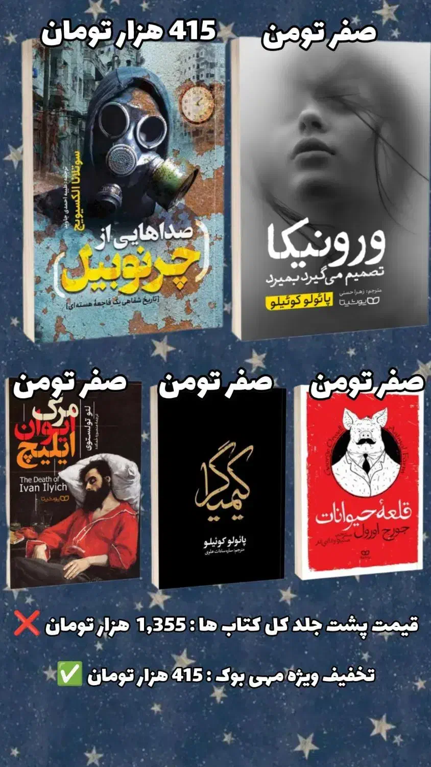 آنلاین شاپ کتاب با 70% تخفیف|حراج|قم, دورشهر|دیوار