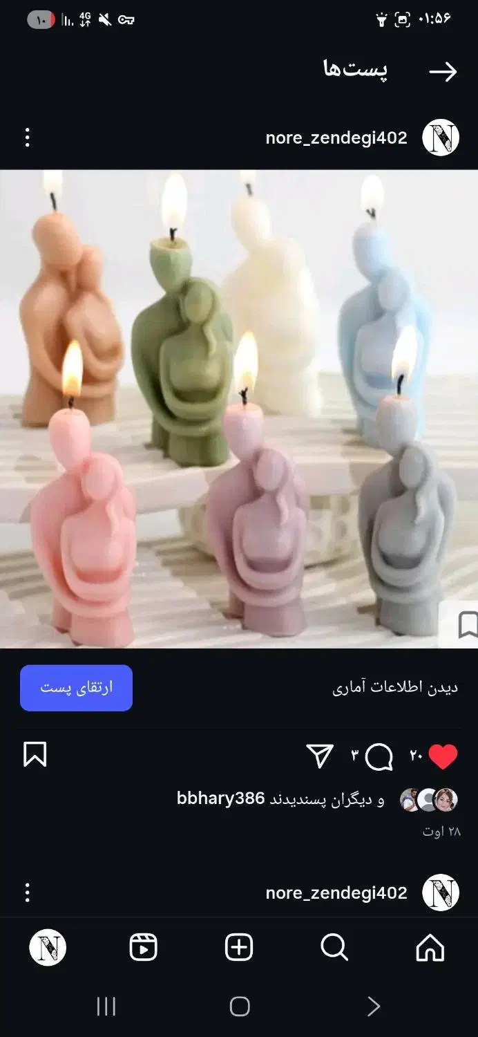 شمع|صنایع دستی و سایر لوازم تزئینی|رشت, پل تالشان|دیوار