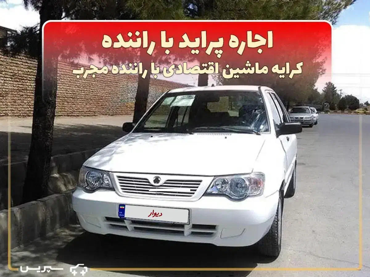 اجاره ماشین جهت آموزش رانندگی|خودرو اجاره‌ای|صحنه, |دیوار