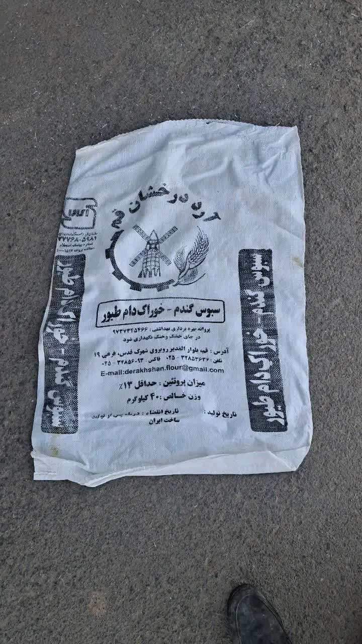 فروش گونی|عمده‌فروشی|قم, آرامستان بهشت معصومه|دیوار