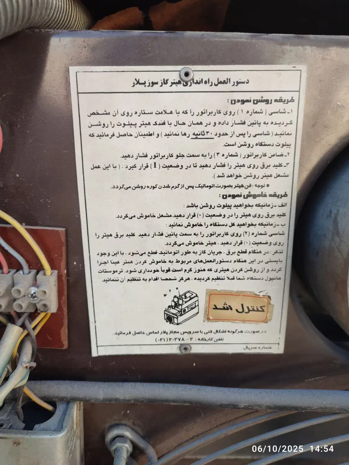 هیتر گازی پلار اندازه بزرگ|ماشین‌آلات صنعتی|مشهد, اروند|دیوار