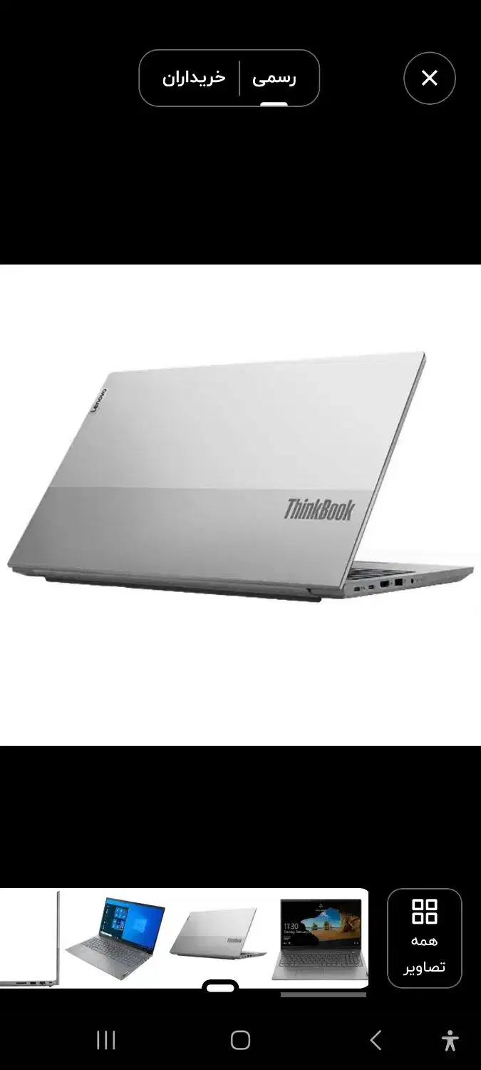 لپ تاپ لنوو مدل ThinkBook 15 G2ITL|رایانه همراه|اندیشه, اندیشه فاز ۱|دیوار
