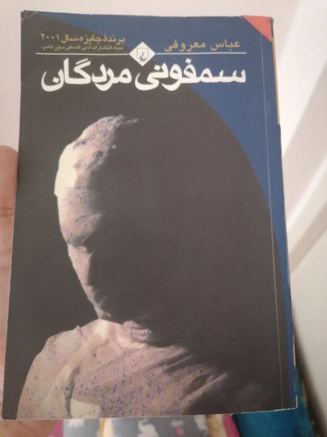 کتاب انگیزشی رمان خارجی|کتاب و مجله آموزشی|مشهد, عامل|دیوار