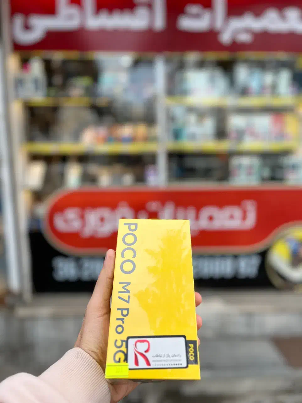 512/12 Poco m7pro|موبایل|مشهد, فرهنگیان (شهرک غرب)|دیوار