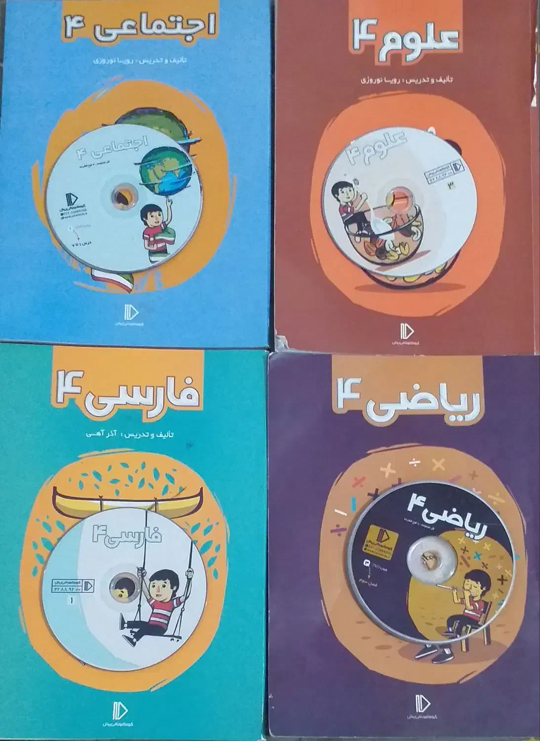 کلاس ۴ پرش|کتاب و مجله آموزشی|نهاوند, |دیوار