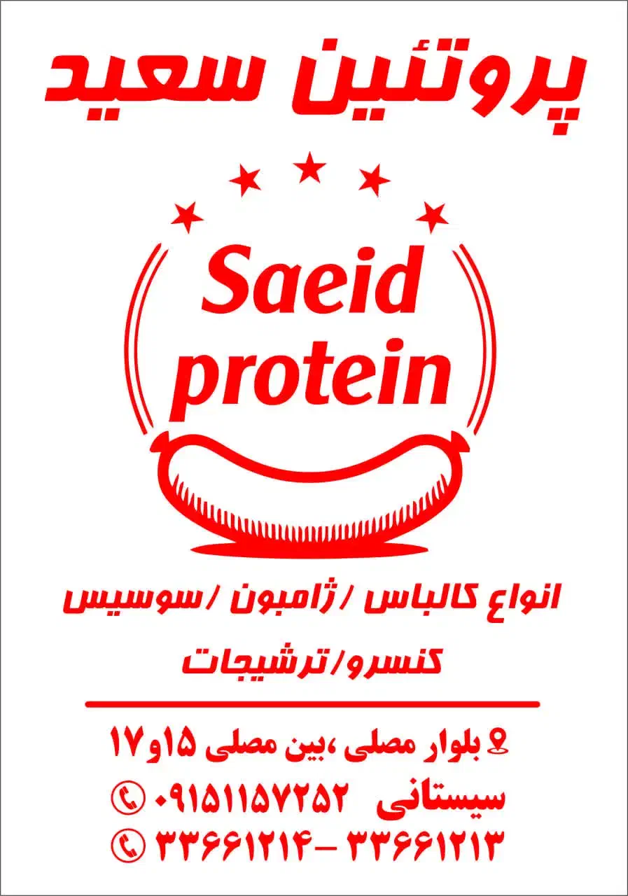 نایلون چاپی|عمدهفروشی|گلبهار, شهر جدید گلبهار|دیوار