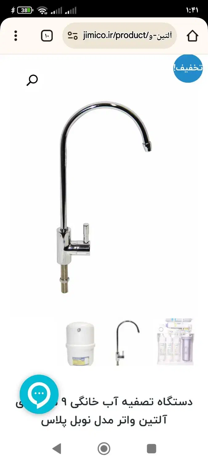 نصب و تعمیرات آب تصفیه کن های خانگی و نیمه صنعتی|خدمات پیشه و مهارت|زنجان, |دیوار