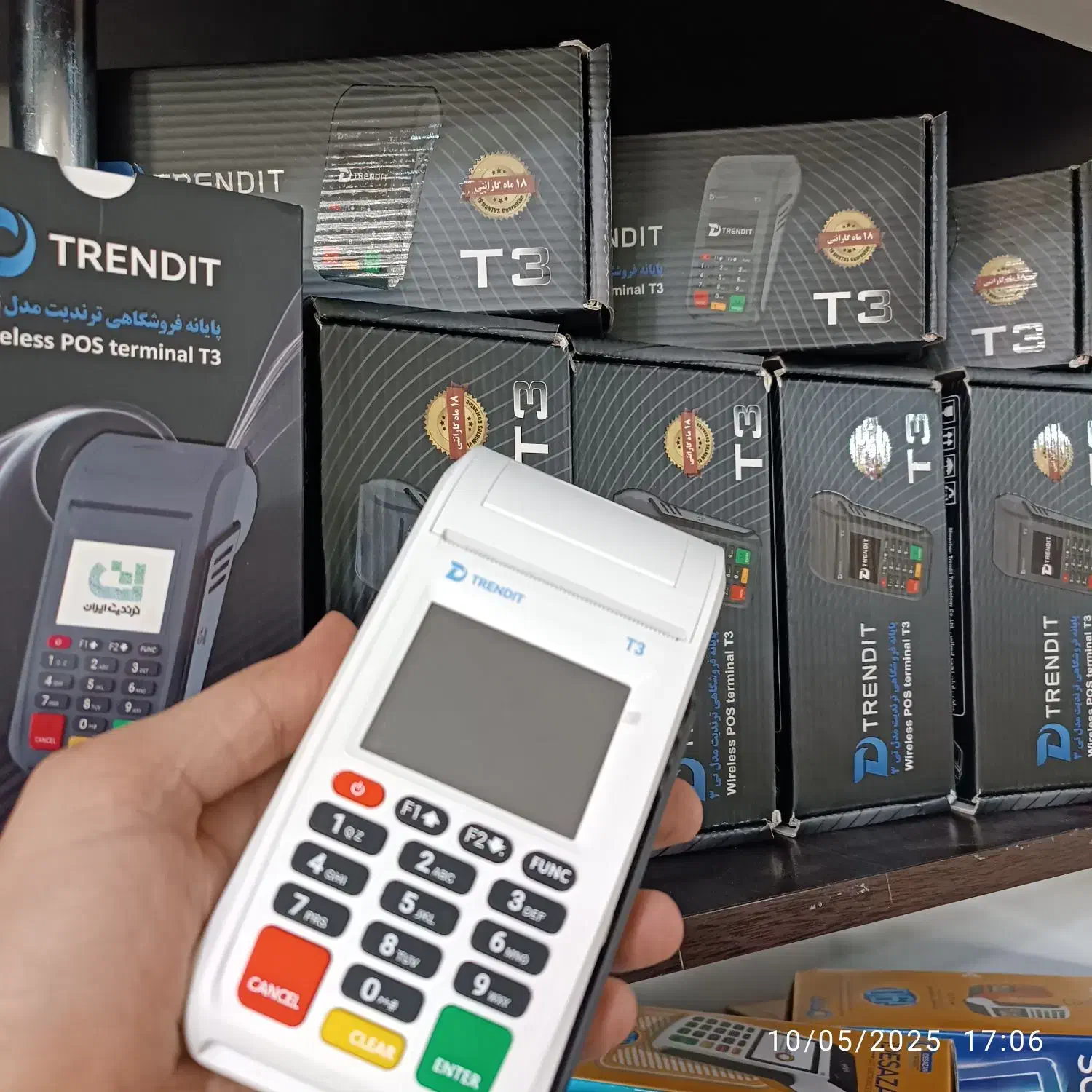 نمایندگی پوز« کارتخوان (ماهر کارتخوان) سیار /فورجی|فروشگاه و مغازه|همدان, |دیوار