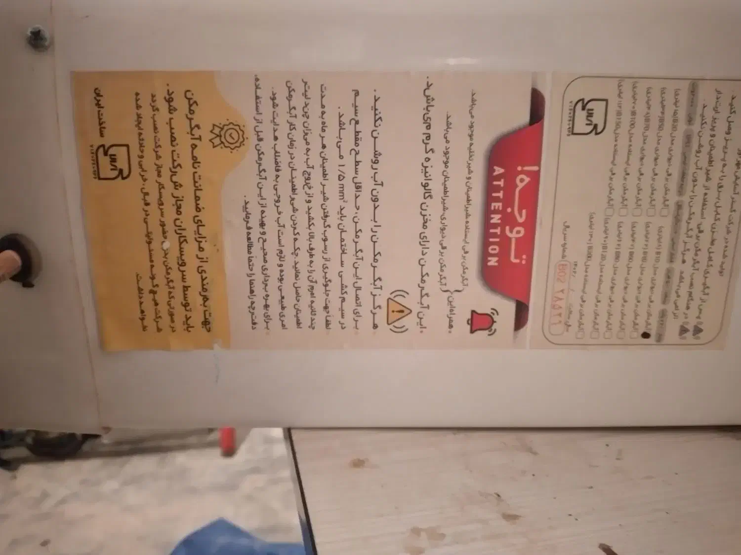 ابگرمکن برقی|آبگرمکن، پکیج، شوفاژ|مسجد سلیمان, |دیوار