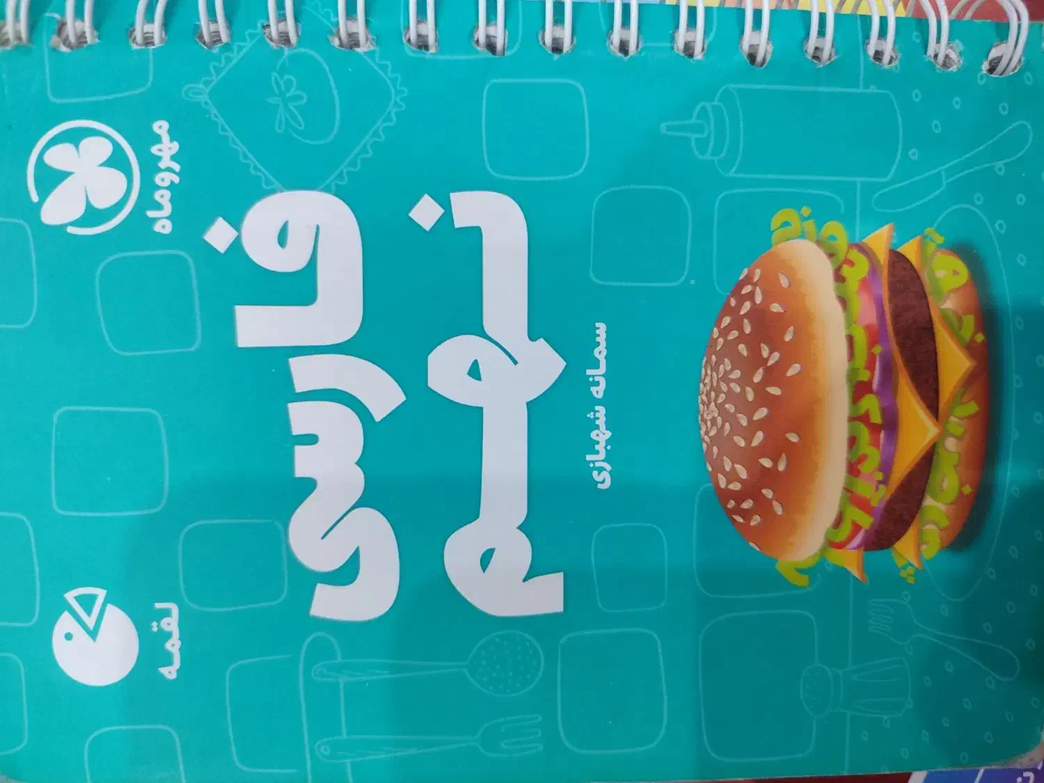 کتاب جامع تیر هوشان|کتاب و مجله آموزشی|اهواز, شهرک برق|دیوار