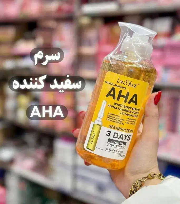 سلام Aha اصل سفید کننده فقط ۲۹۷|آرایشی، بهداشتی، درمانی|شیراز, اکبر آباد|دیوار