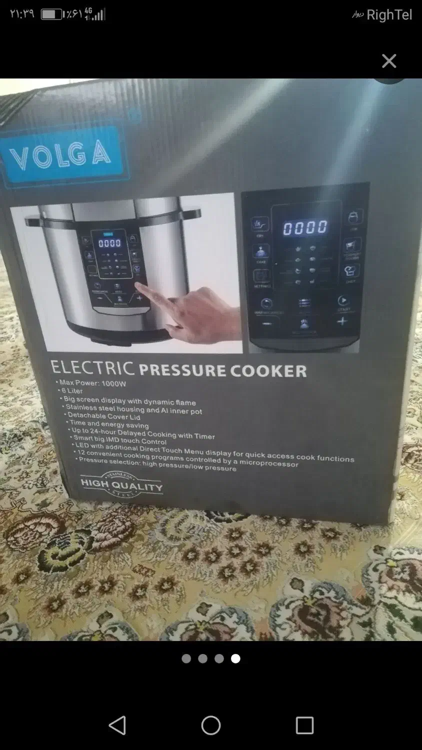 زودپز|ظروف پختوپز|کوهدشت, |دیوار