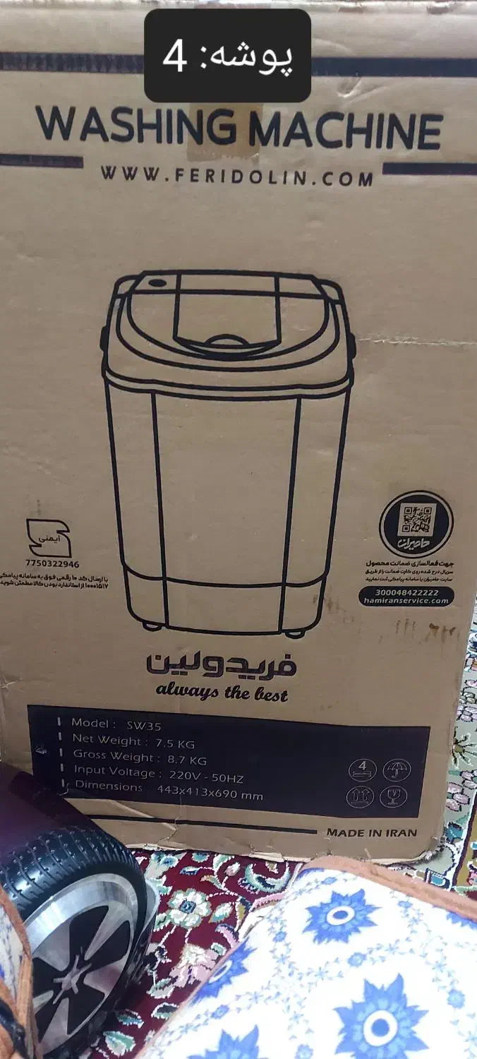 مینی واش|ماشین لباسشویی و خشک‌کن لباس|کرمانشاه, |دیوار