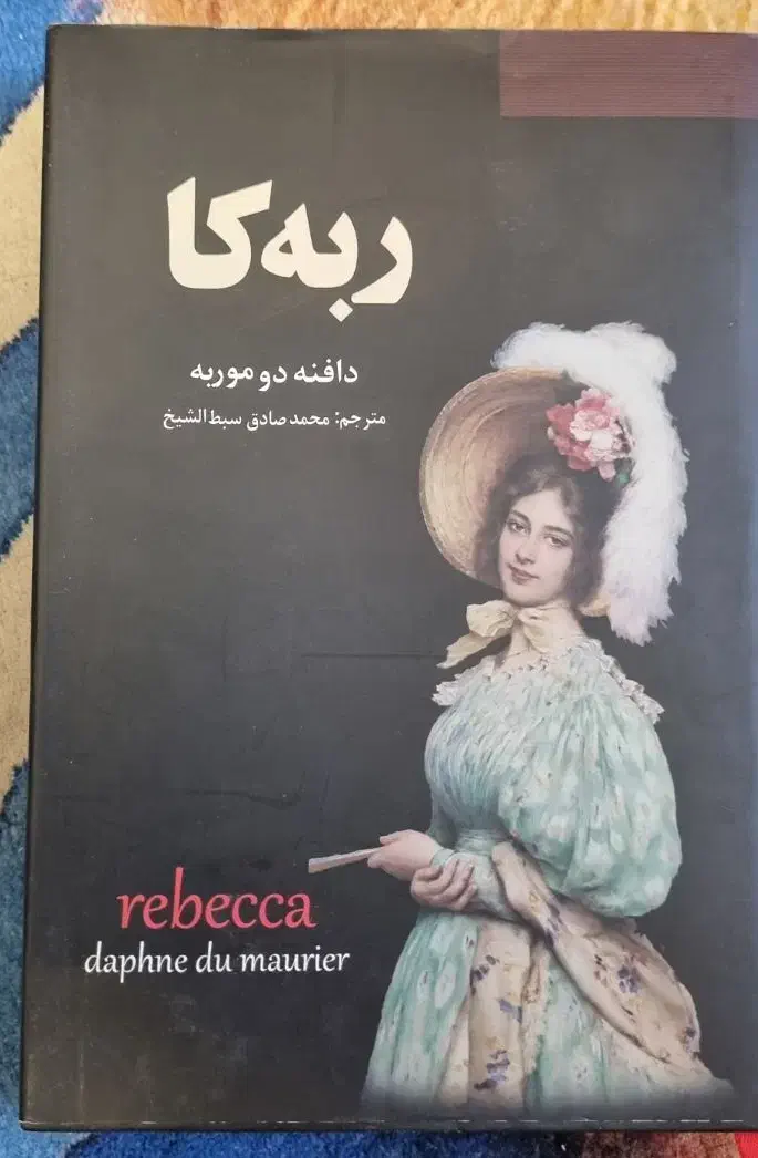 کتاب رمان|کتاب و مجله ادبی|کرج, عظیمیه|دیوار