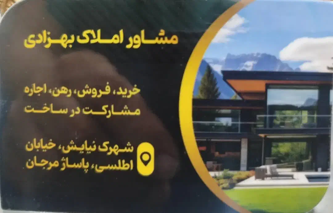 فروش واحد ابوشهر|فروش آپارتمان|بوشهر, |دیوار