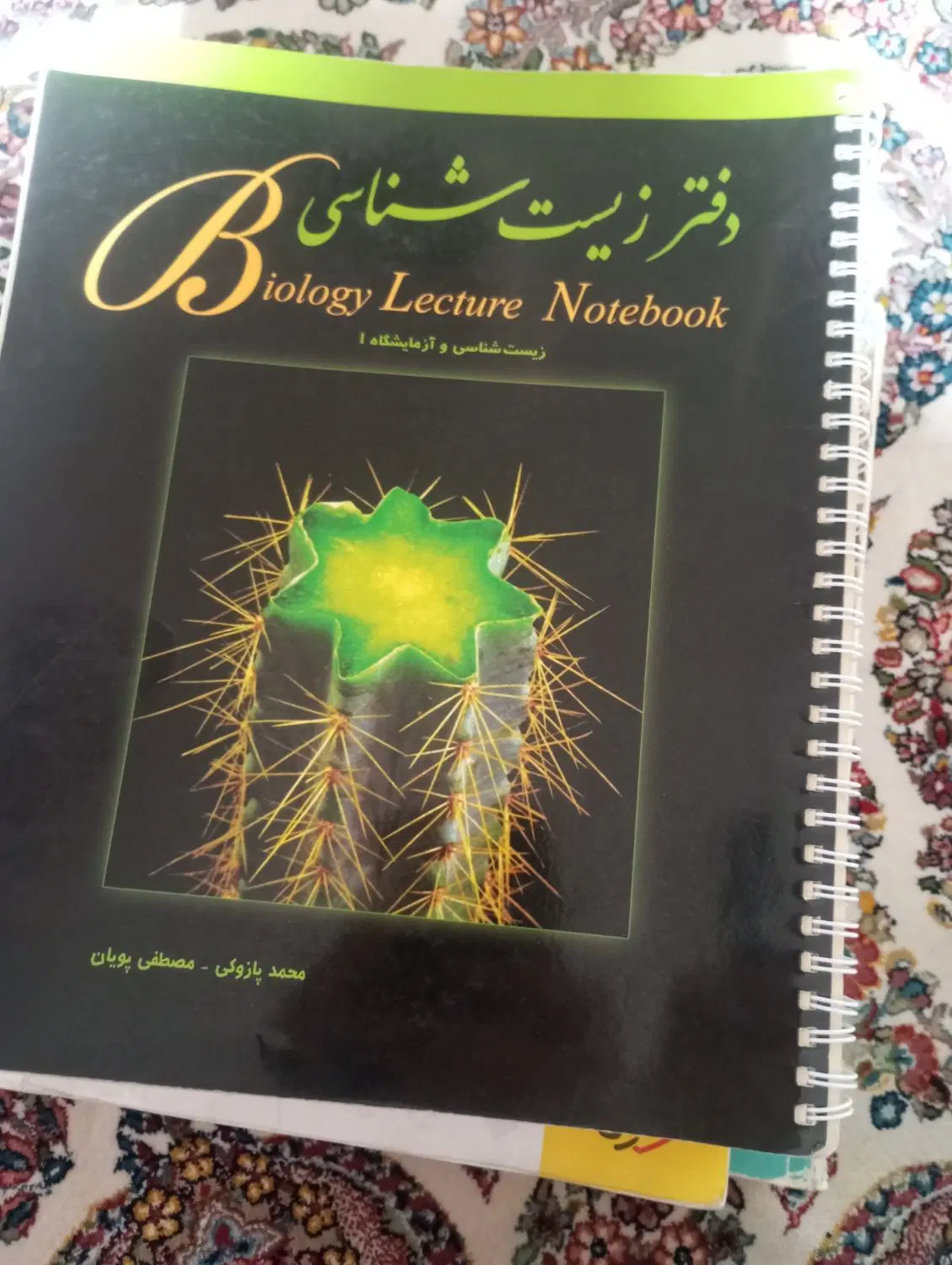 کتاب کمک درسی و پایه دهم تحربی|کتاب و مجله آموزشی|تهران, نظامآباد|دیوار