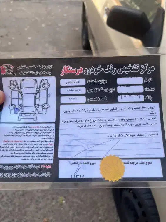 فروش|خودرو سواری و وانت|ری, سیزده آبان|دیوار