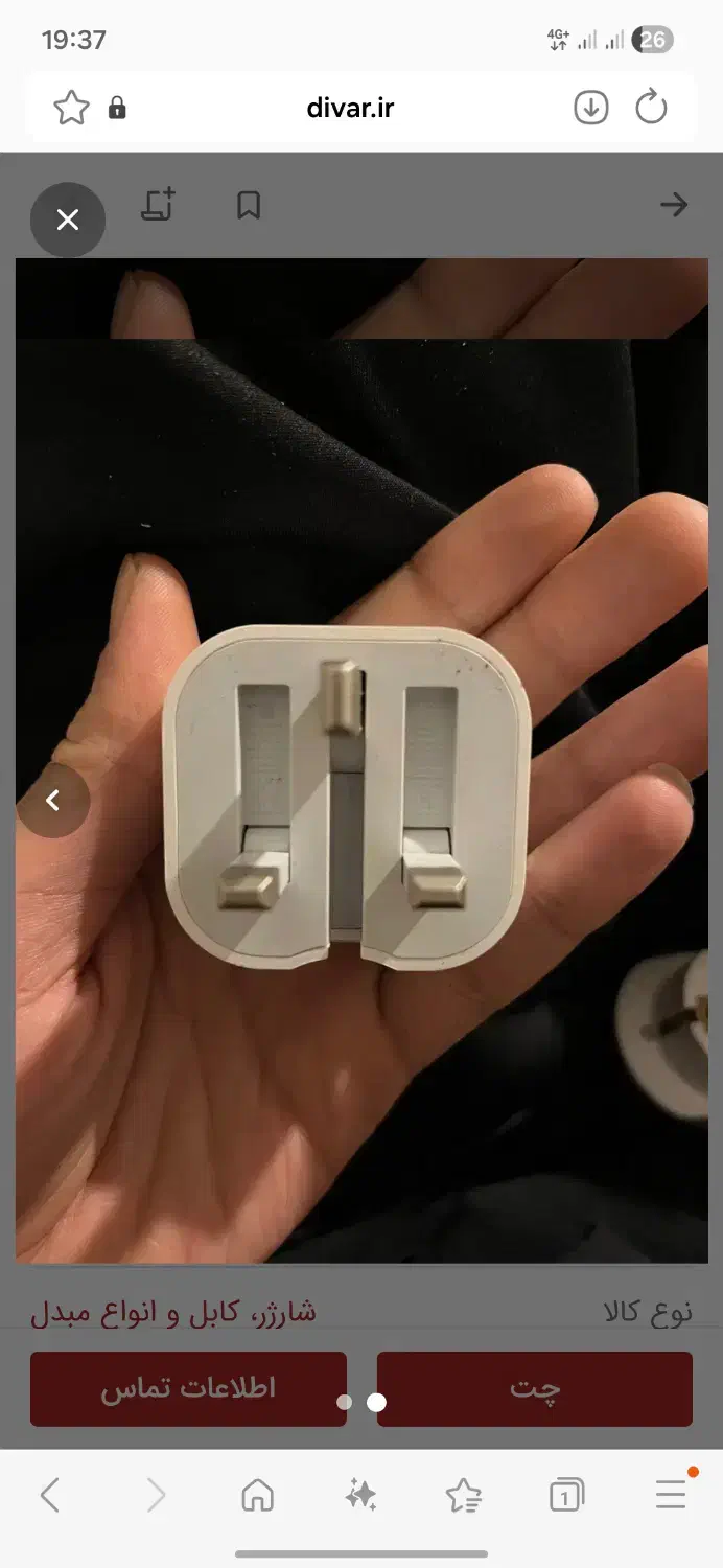 کله شارژر ایفون|لوازم جانبی موبایل و تبلت|کرمانشاه, |دیوار