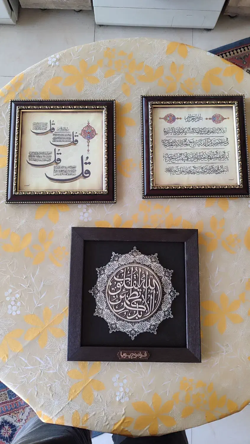 3 عدد قاب دیواری آیه قرآن سالم و تمیز با کارتن|تابلو، نقاشی، عکس|تهران, سازمان برنامه جنوبی|دیوار