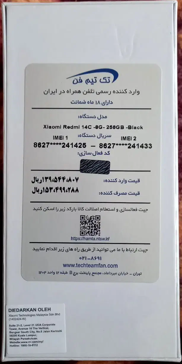 گوشی شیائومی Redmi 14C 4G ظرفیت 256 گیگابایت رم 8|موبایل|عجب شیر, |دیوار