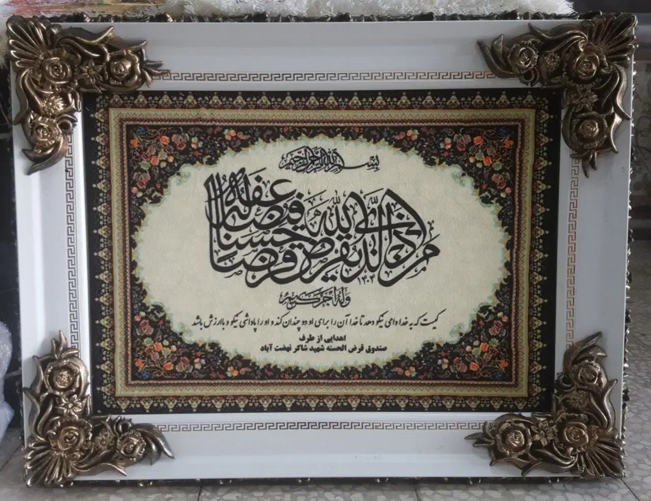 تبدیل عکس شما به تابلو فرش ۱۲۰۰ شانه برای هدیه|تابلو فرش|بندرعباس, |دیوار