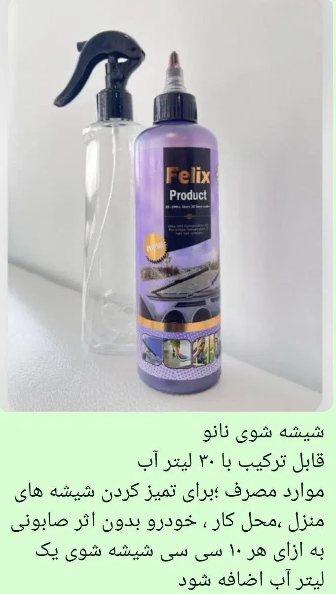 بهترین برند های معروف محصولات مون|مواد شوینده و دستمال کاغذی|همدان, |دیوار