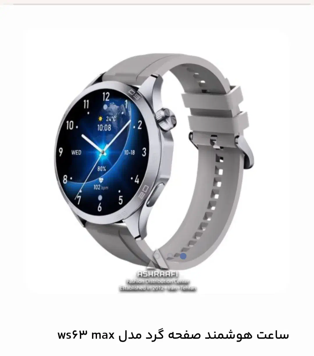 ساعت مچی|ساعت|کبودرآهنگ, |دیوار