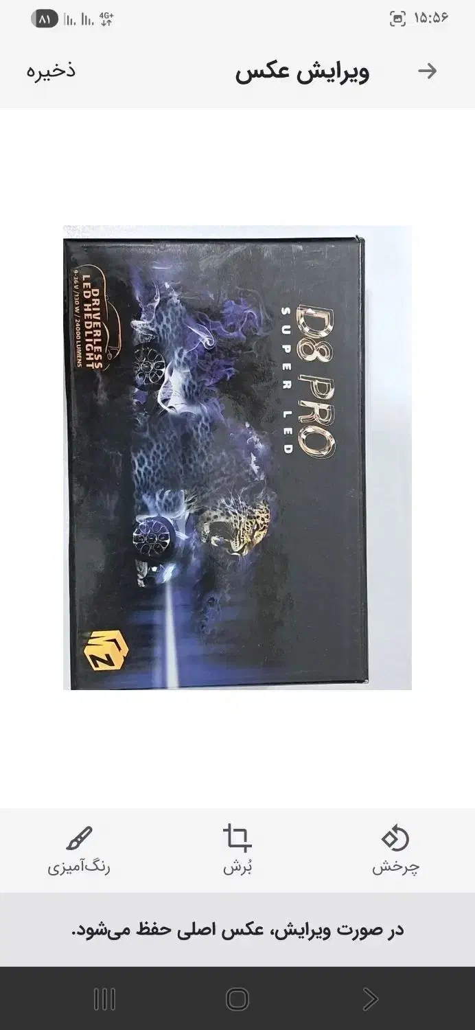 دوعدد هدلایت وباند|قطعات یدکی و لوازم جانبی|خرمشهر, |دیوار