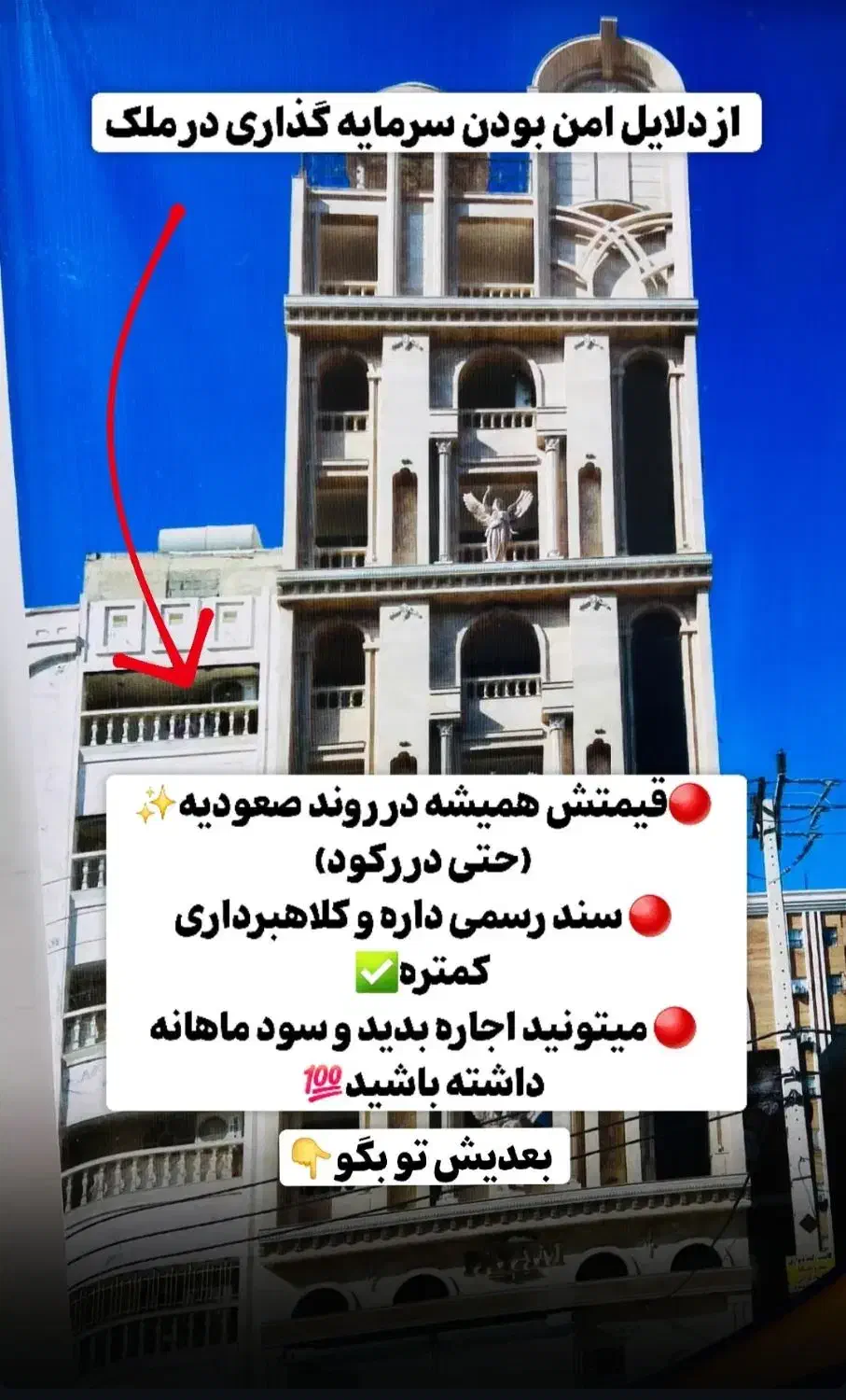 پیش فروش آپارتمان|پیش‌فروش املاک|شوشتر, |دیوار