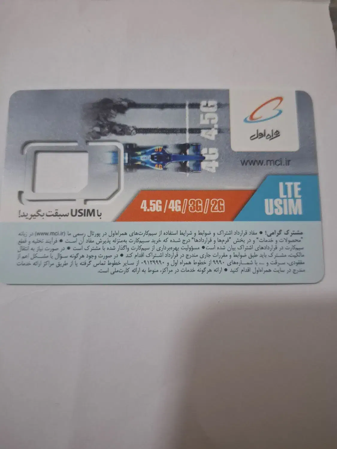 09173674695|سیم‌کارت|بندرعباس, |دیوار