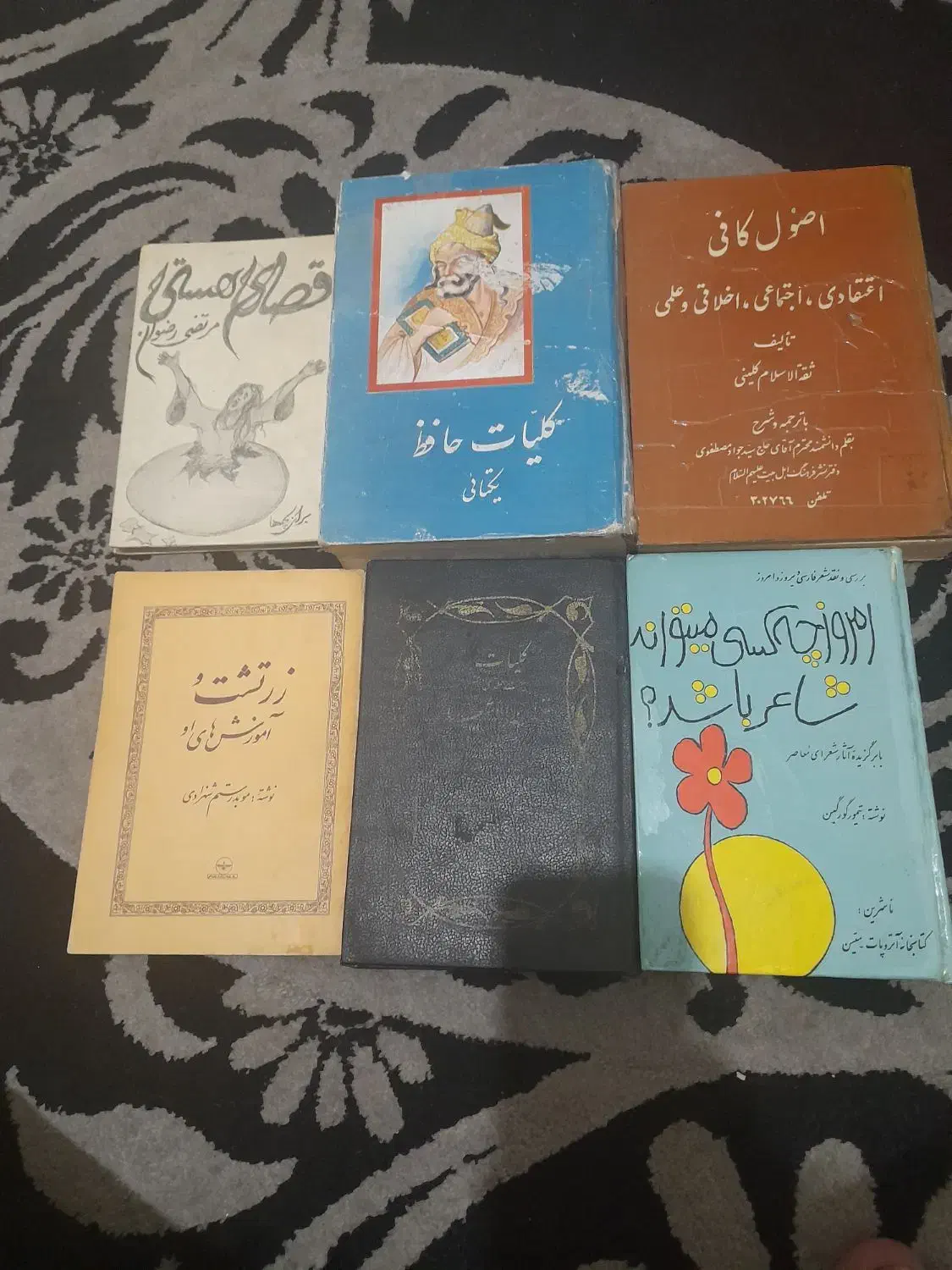 کتابهای حافظ وزرتشت...|کتاب و مجله تاریخی|تهران, اتابک|دیوار