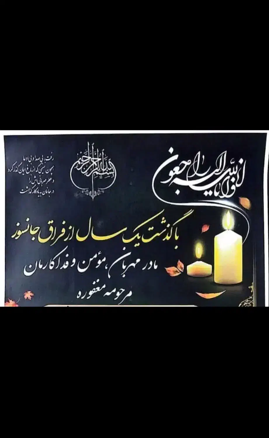 مداح مراسم ختم،ترحیم،سوگواری ،سخنران،قاری قرآن|خدمات پذیرایی، مراسم|داراب, |دیوار