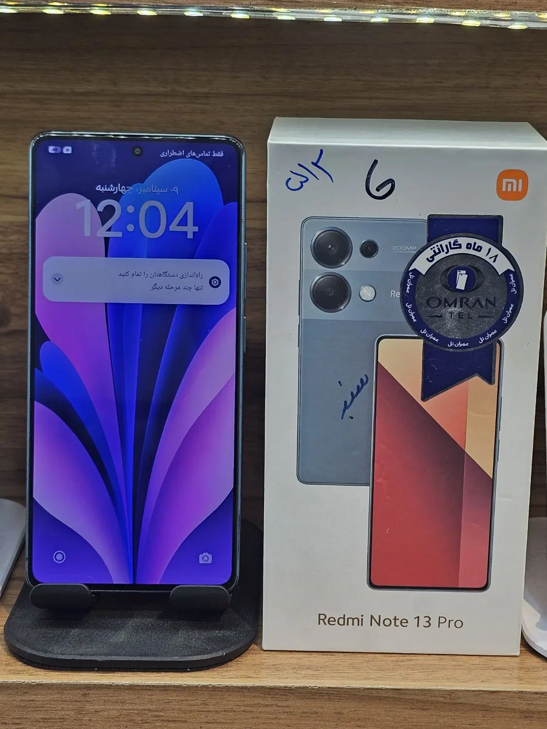 NOTE 13PRO 512GB/12RAM|موبایل|سیرجان, |دیوار
