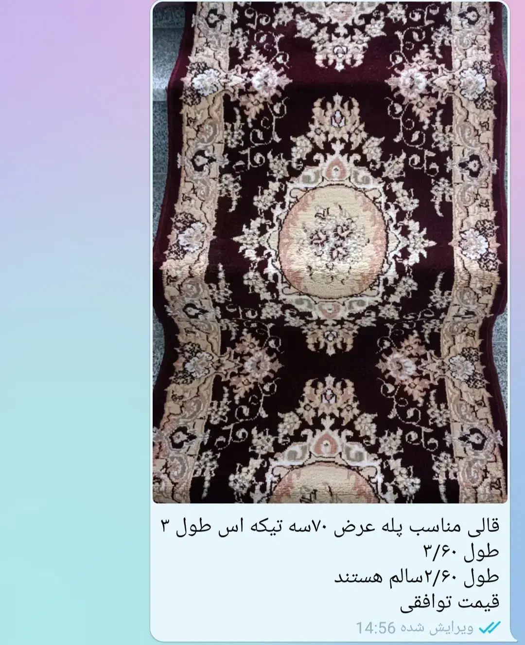 قالی|فرش|اسدآباد, |دیوار