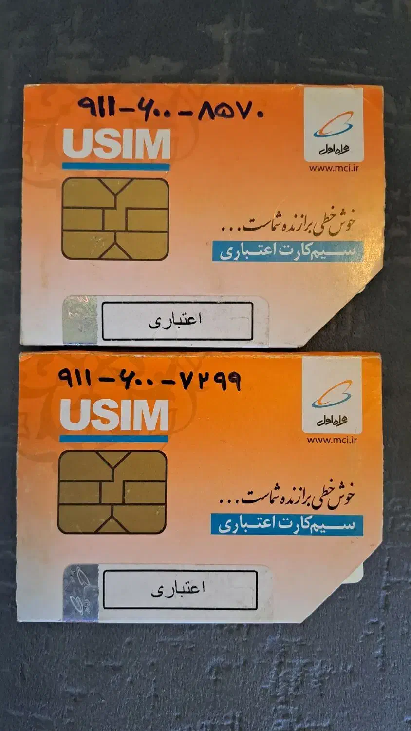 سیمکارت رند همراه اول 0911-600-8570|سیمکارت|رشت, شهریاران|دیوار