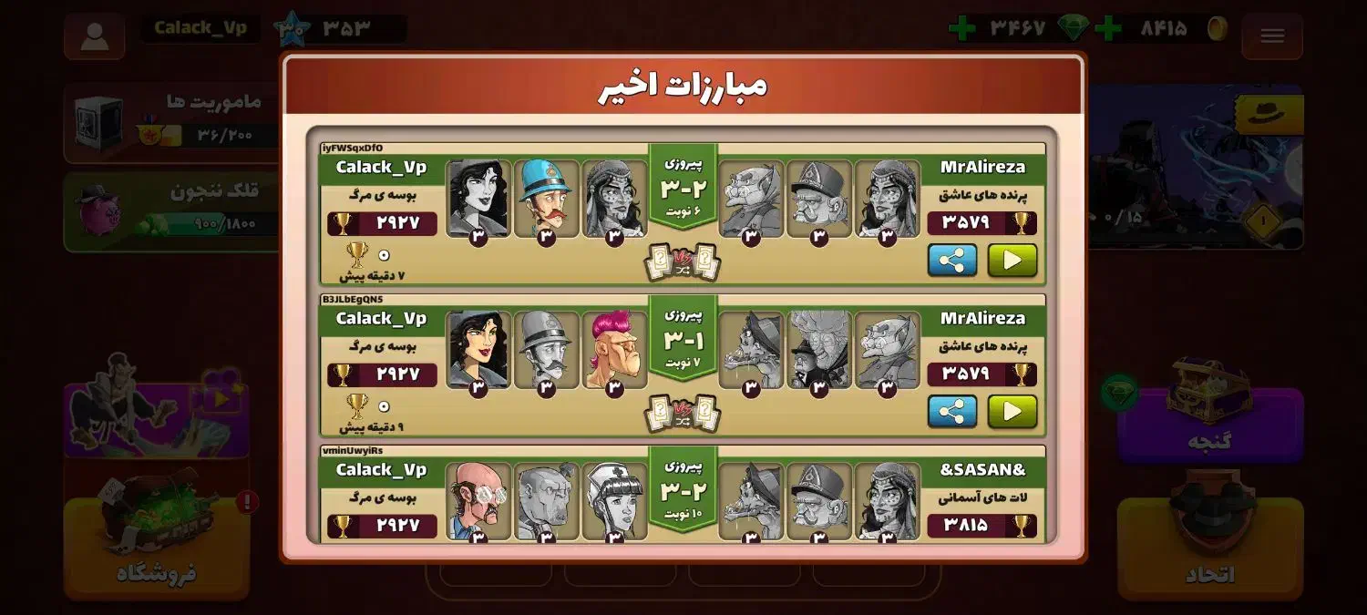 اکانت بازی پسر خوانده|کنسول، بازی ویدئویی و آنلاین|مشهد, موعود|دیوار