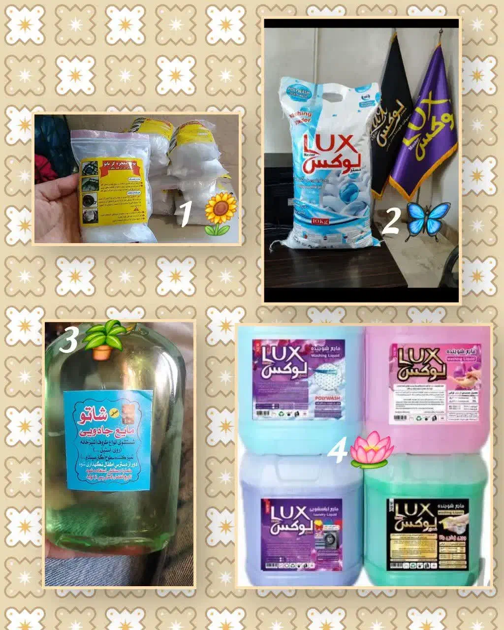 شوینده های بهداشتی|مواد شوینده و دستمال کاغذی|اردبیل, |دیوار