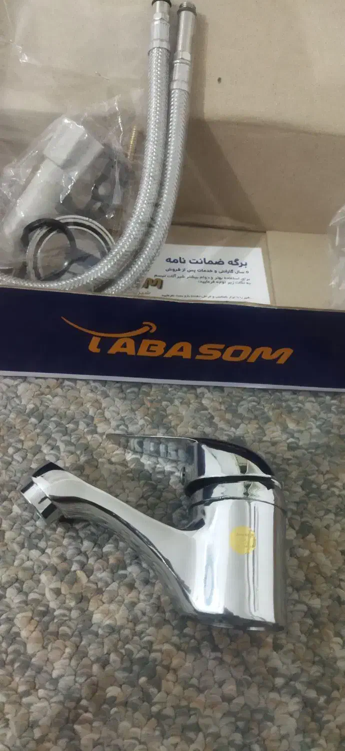 شیر روشویی|لوازم سرویس بهداشتی|شوش, |دیوار