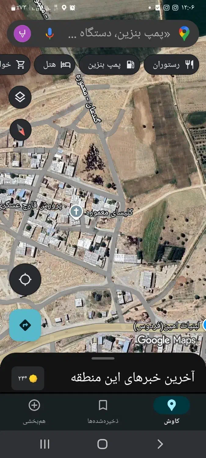 زمین مناسب باغ|فروش دفتر صنعتی، کشاورزی، تجاری|گندمان, |دیوار