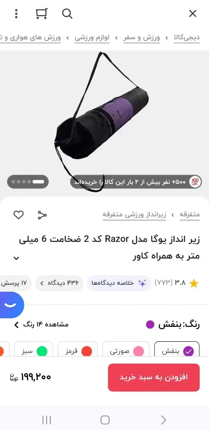 مت ورزشی،زیرانداز ورزشی|تجهیزات ورزشی|پاکدشت, پاکدشت (مامازند)|دیوار